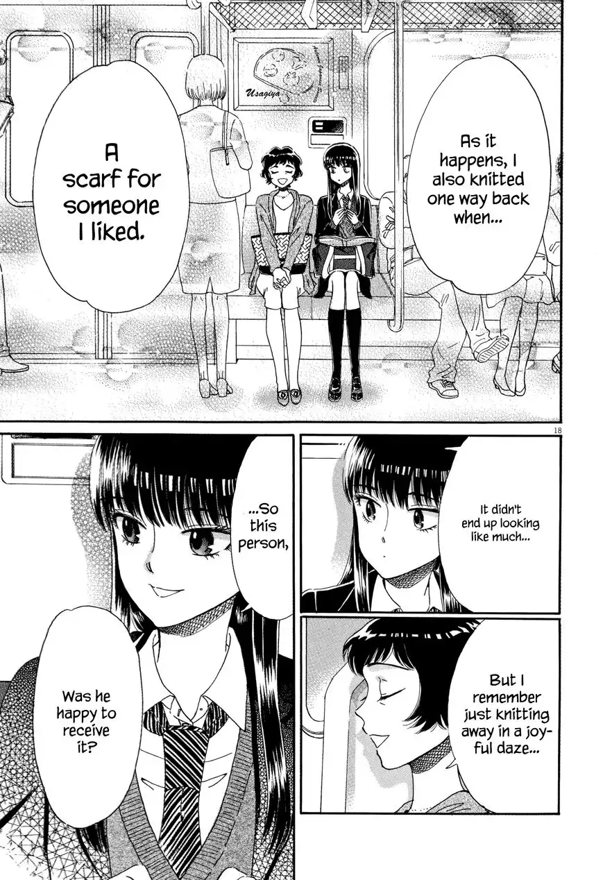 Koi wa Amaagari no You ni Chapter 43 18